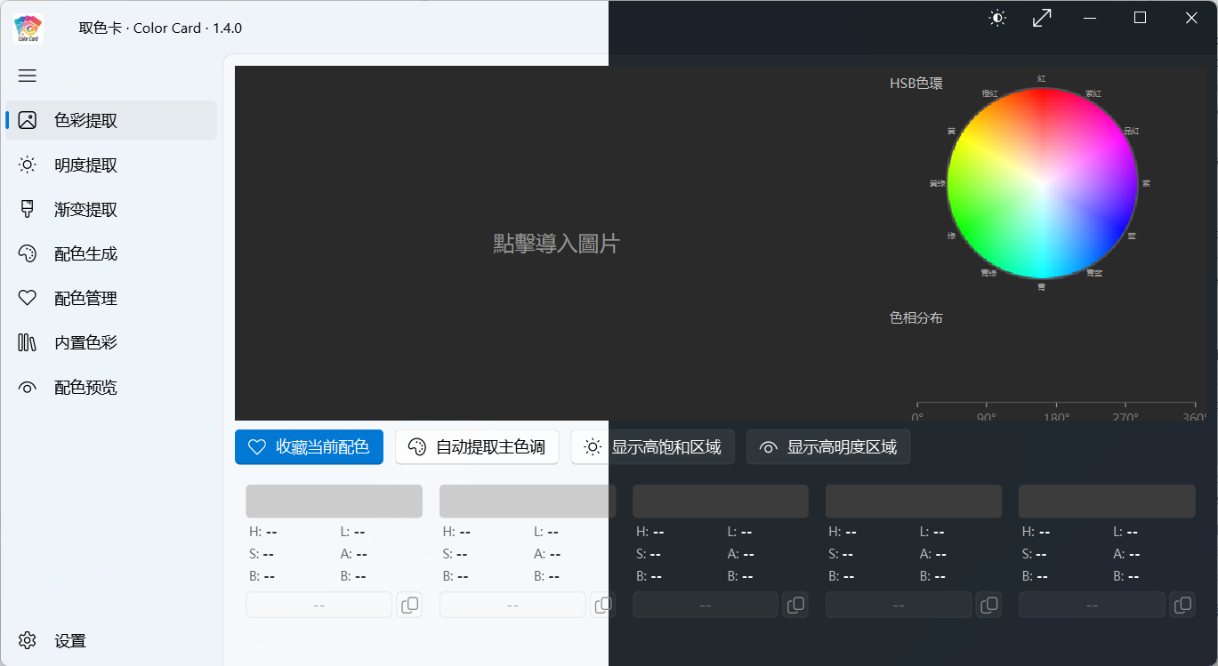 明暗主题